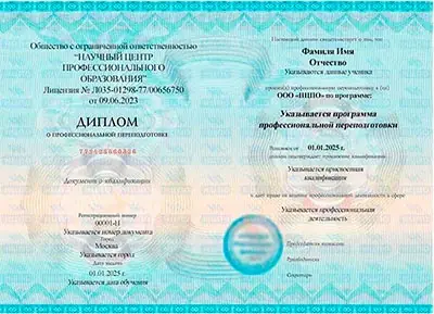 Профессиональная переподготовка «Бухгалтер по заработной плате» — ncpo.ru